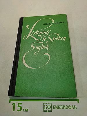 Listening to Spoken English
