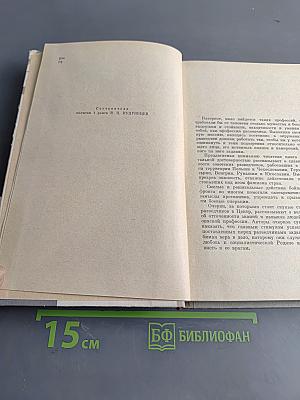 Выхожу на связь