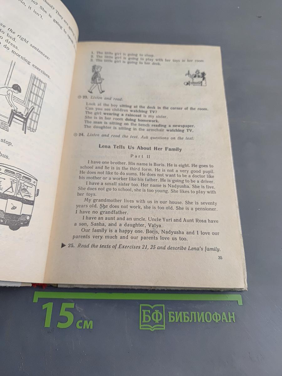Английский язык. Учебное пособие для 6 класса средней школы. Книга для чтения