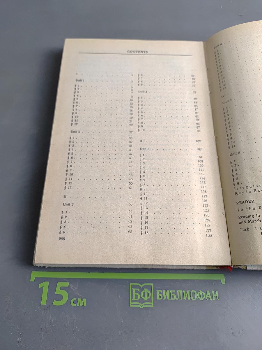 Английский язык. Учебное пособие для 6 класса средней школы. Книга для чтения