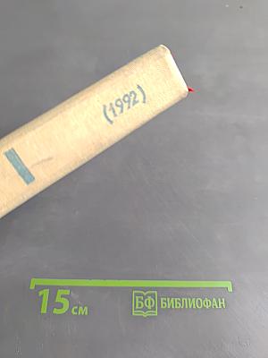 Английский язык. Учебное пособие для 6 класса средней школы. Книга для чтения