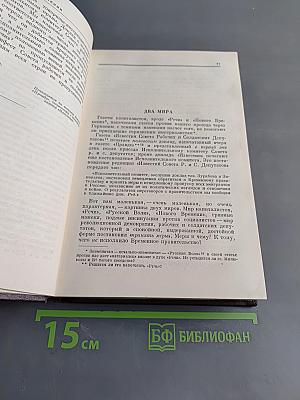 В. И. Ленин. Том 24. Апрель - июнь 1917