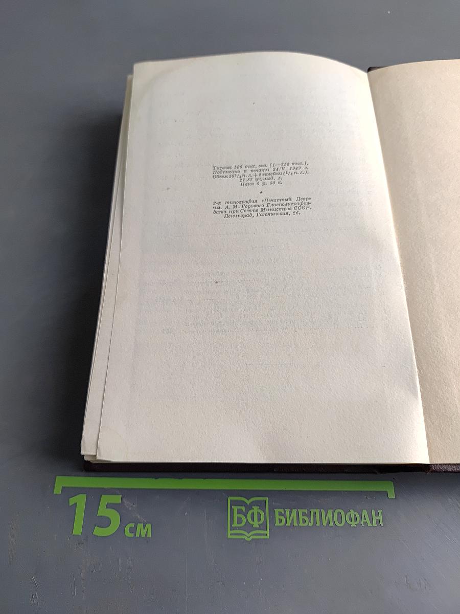 В. И. Ленин. Том 24. Апрель - июнь 1917