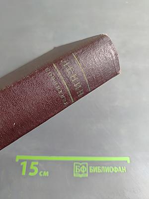 В. И. Ленин. Том 24. Апрель - июнь 1917