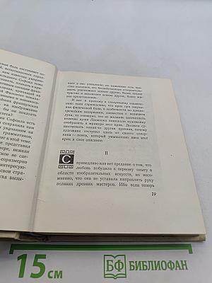 Лаокоон, или О границах живописи и поэзии