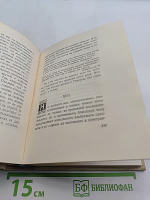 Лаокоон, или О границах живописи и поэзии