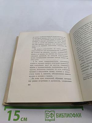 Лаокоон, или О границах живописи и поэзии