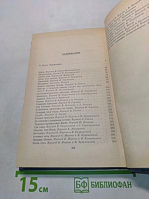 Рассказы