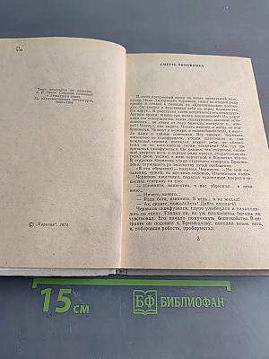 Рассказы (Школьная библиотека)