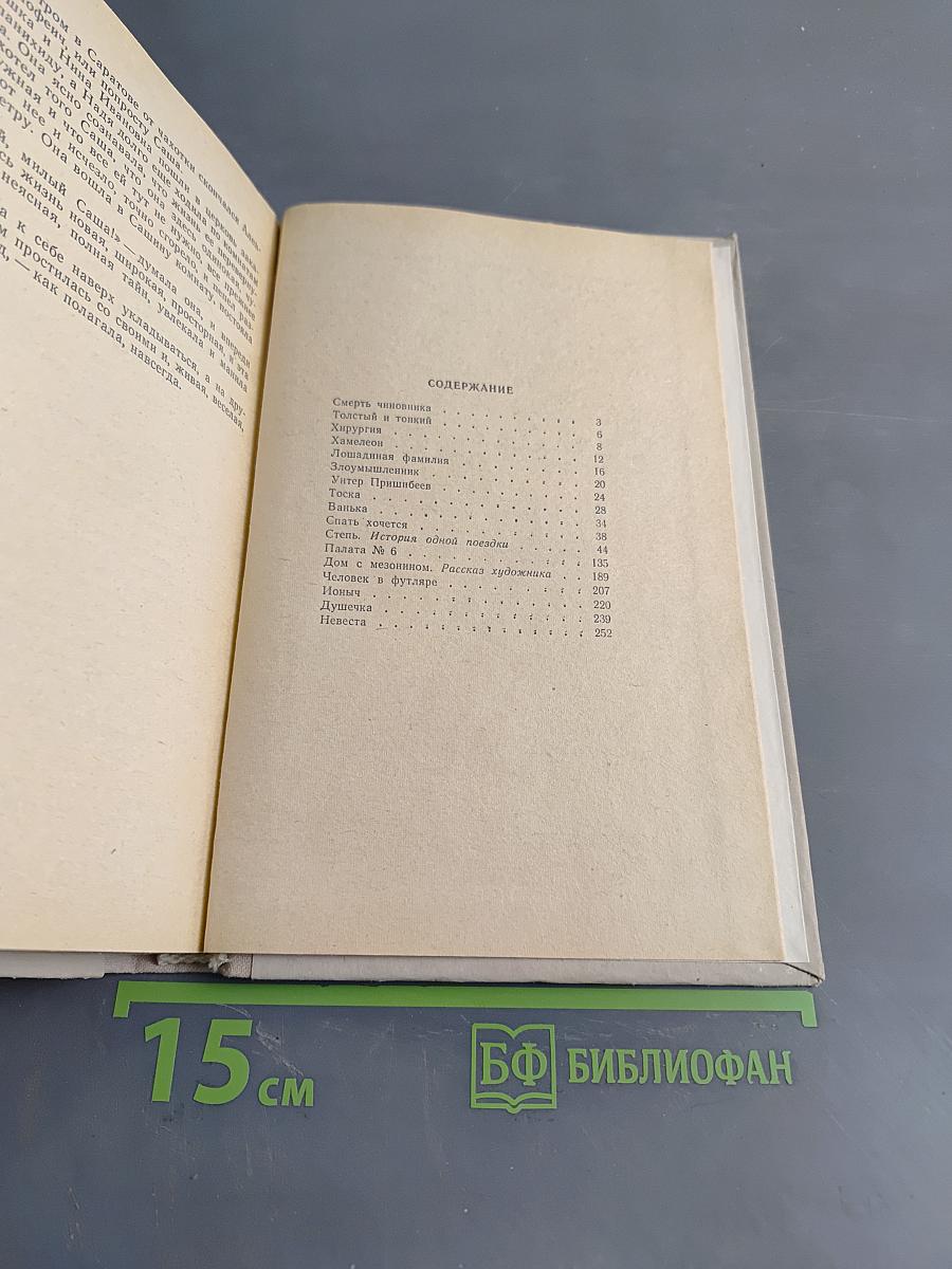 Рассказы (Школьная библиотека)