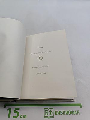 Архитектурно-художественные памятники Еревана, Гарни, Гегарда, Эчмиадзина, Аштарака