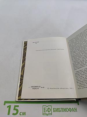 Архитектурно-художественные памятники Еревана, Гарни, Гегарда, Эчмиадзина, Аштарака