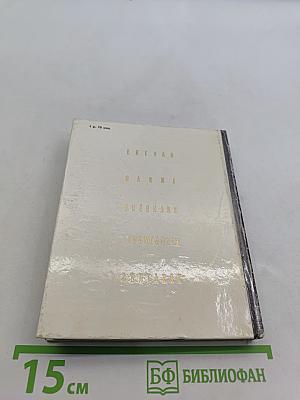 Архитектурно-художественные памятники Еревана, Гарни, Гегарда, Эчмиадзина, Аштарака