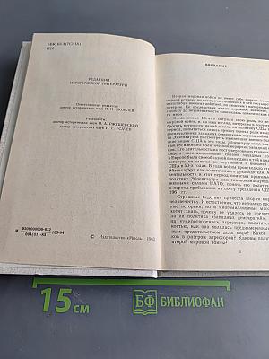 Дуайт Эйзенхауэр