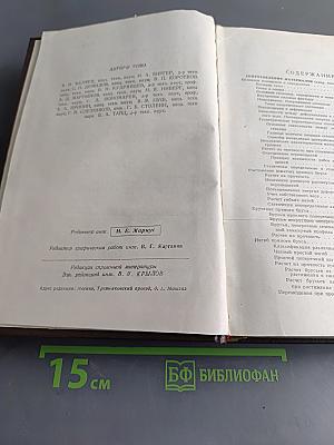 Справочник металлиста. Том 2