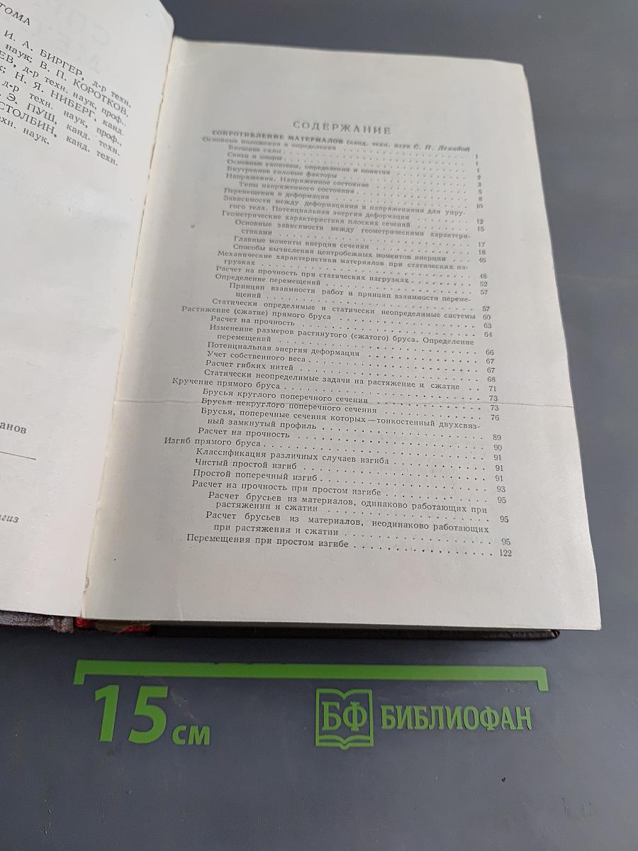 Справочник металлиста. Том 2
