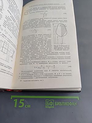Справочник металлиста. Том 2