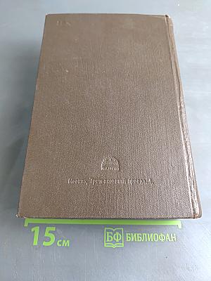 Справочник металлиста. Том 2
