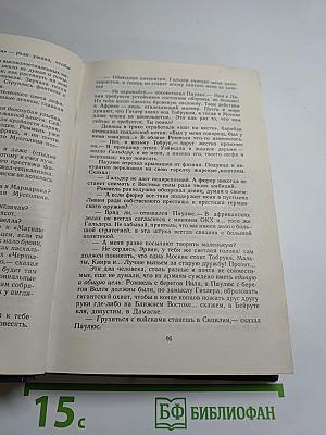 Площадь Павших борцов. Том I. Барбаросса