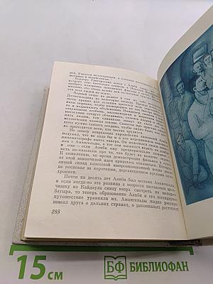 Все возможное счастье