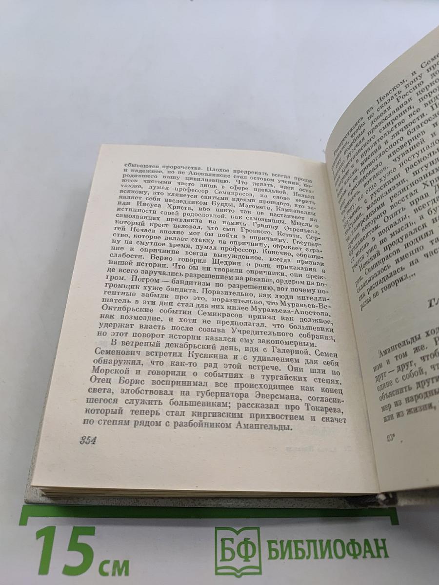 Все возможное счастье