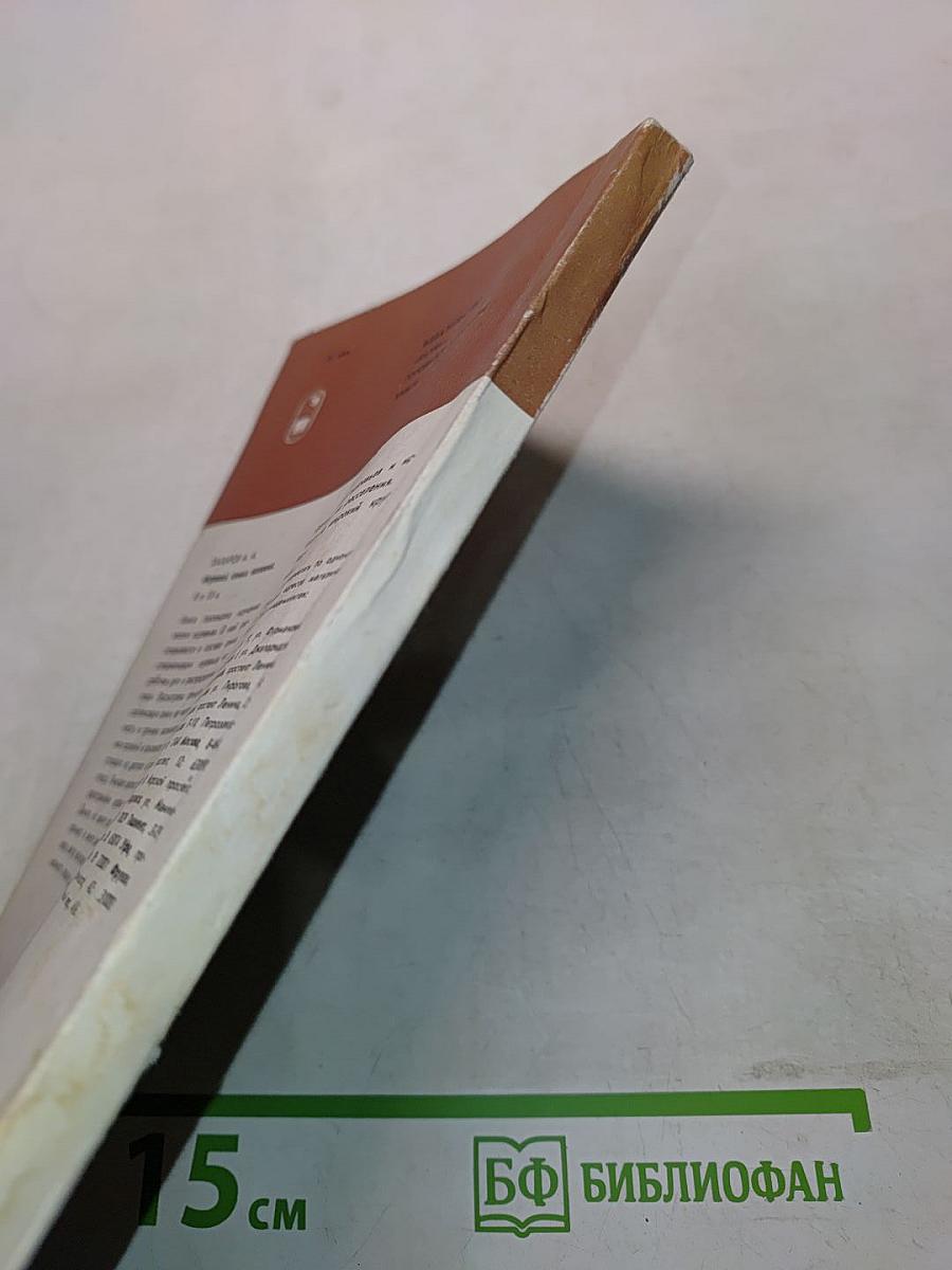 Мир лесных растений