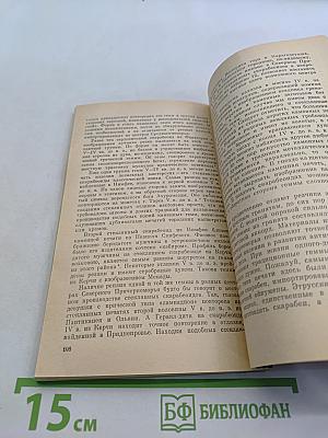 Геммы античного мира