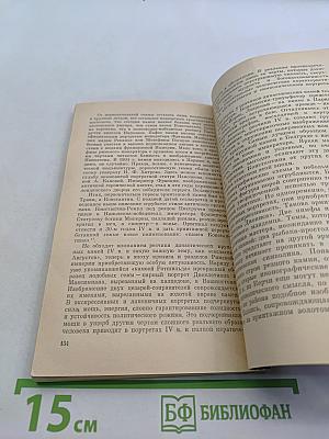 Геммы античного мира