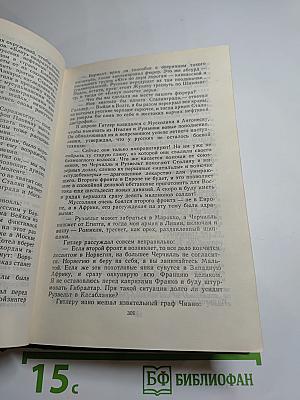 Площадь Павших борцов. Том I. Барбаросса