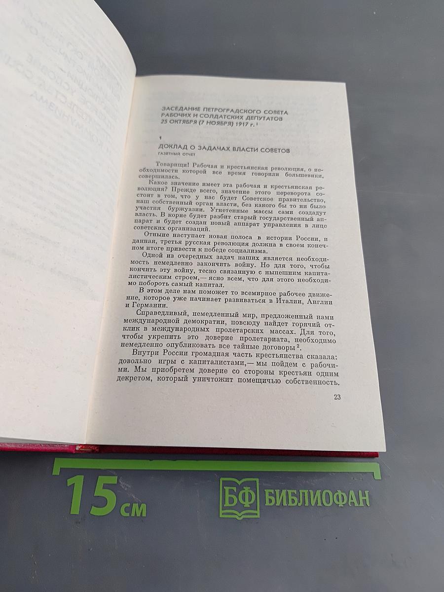 Вопросы строительства социализма и коммунизма