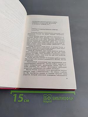 Вопросы строительства социализма и коммунизма