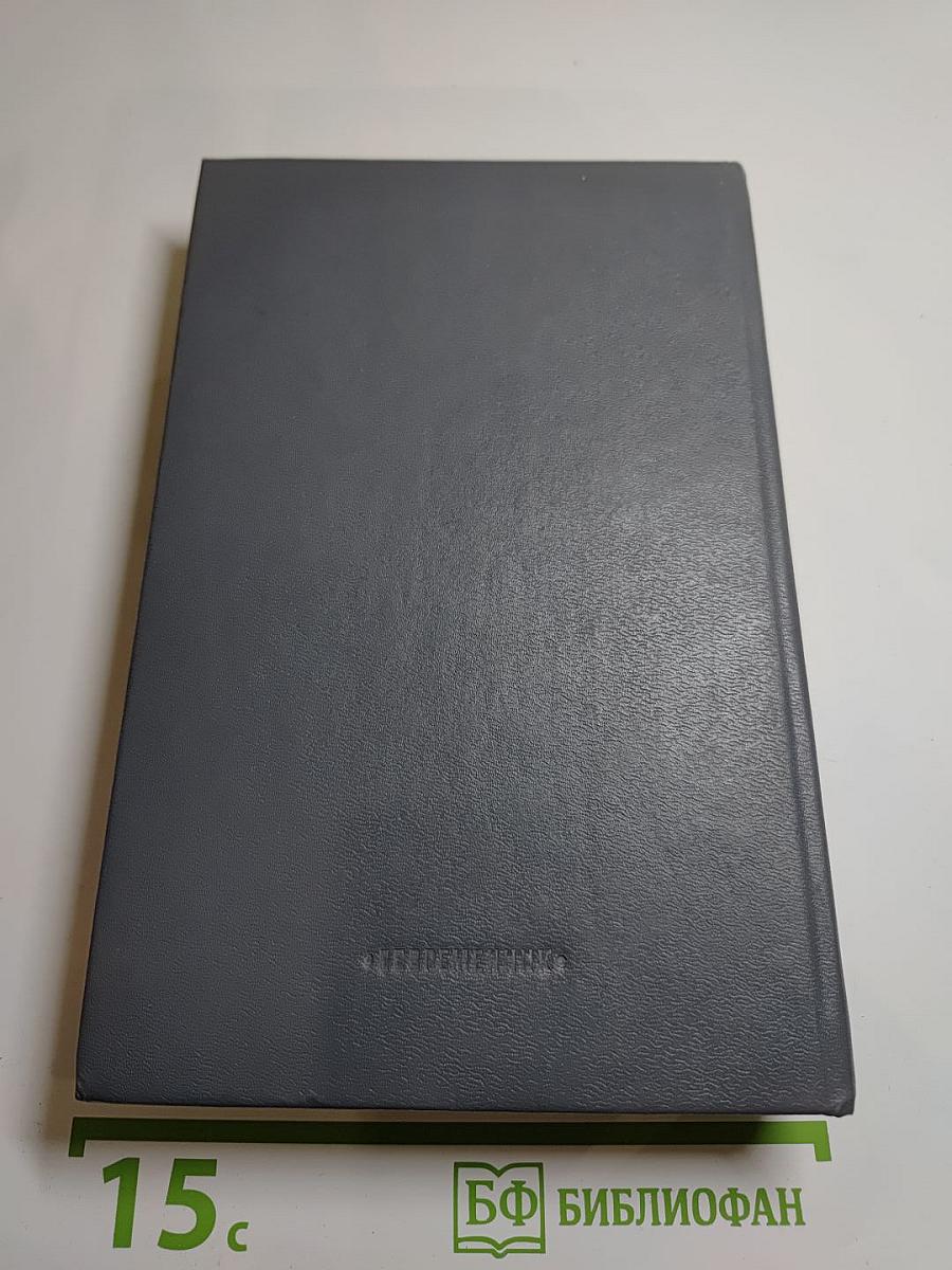 Площадь Павших борцов. Том I. Барбаросса