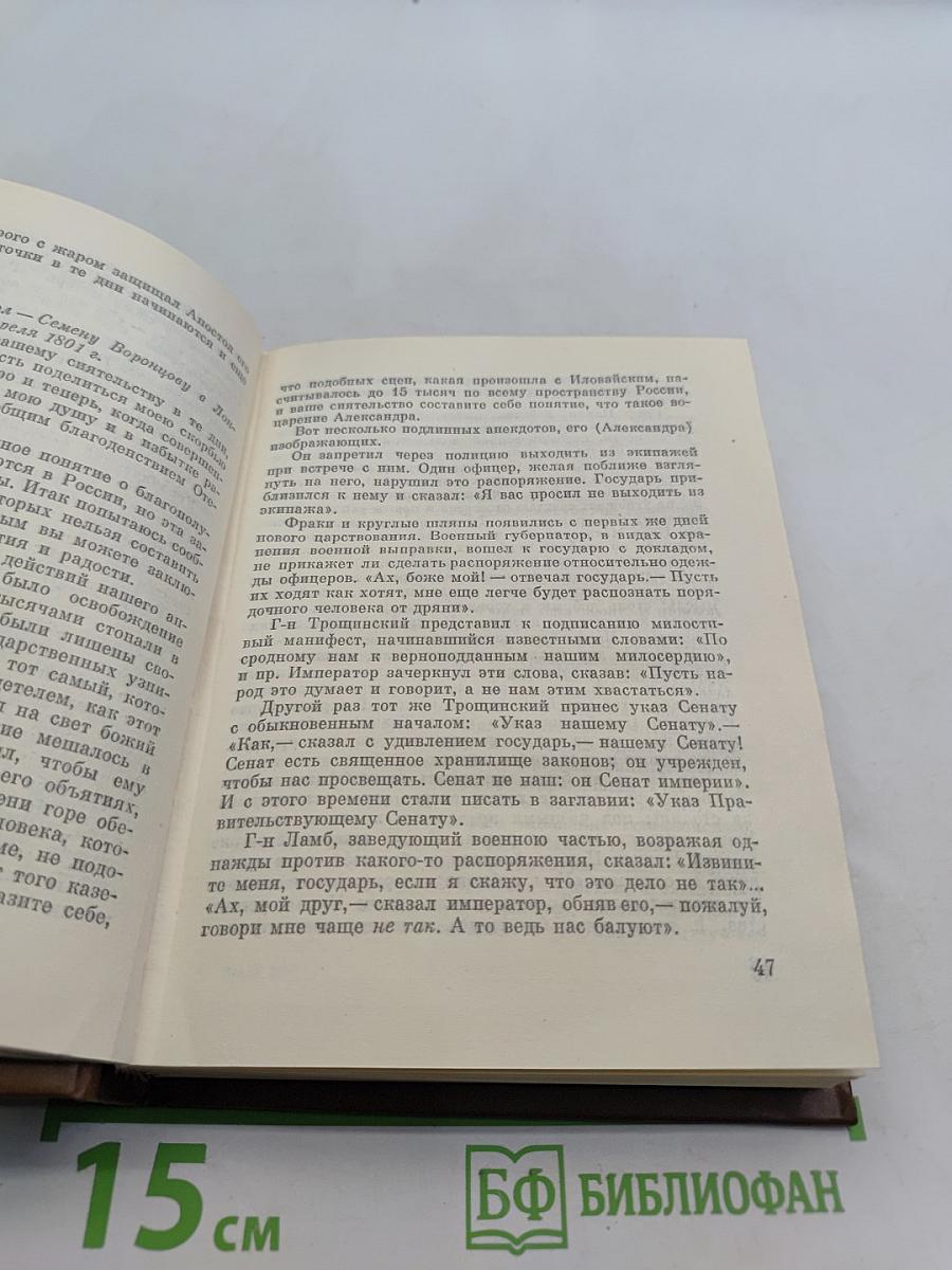 Апостол Сергей