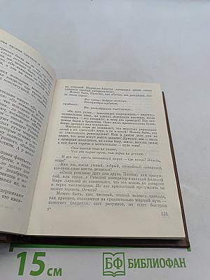 Апостол Сергей