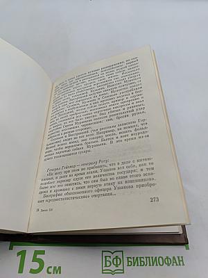 Апостол Сергей