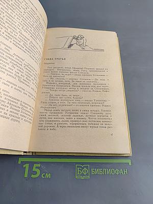 Дело, которому ты служишь
