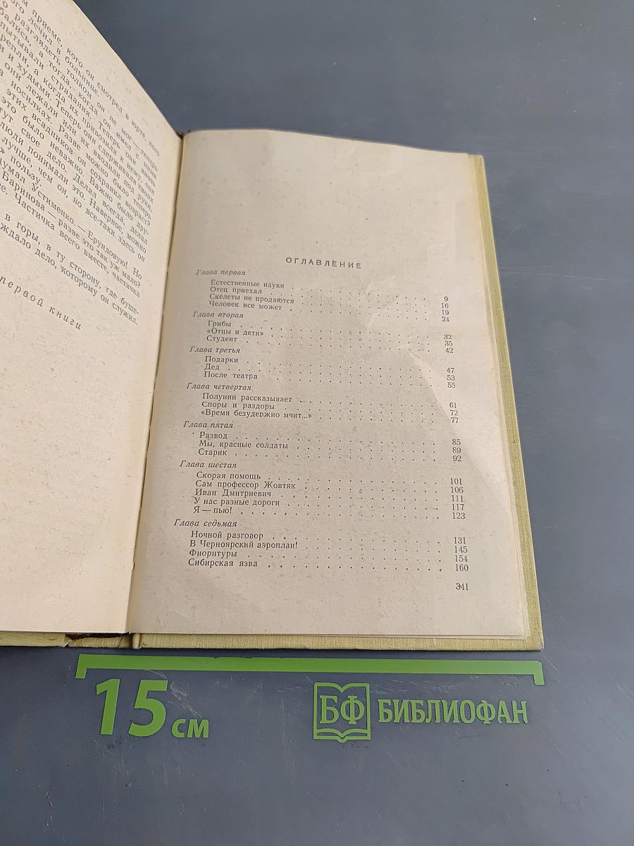 Дело, которому ты служишь