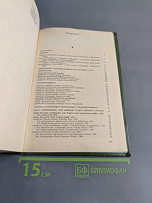 Редкие и исчезающие животные. Земноводные и пресмыкающиеся