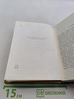 Р.М. Рильке. Ворпсведе, Огюст Роден, Письма, Стихи