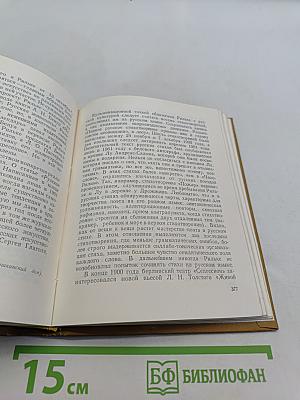 Р.М. Рильке. Ворпсведе, Огюст Роден, Письма, Стихи