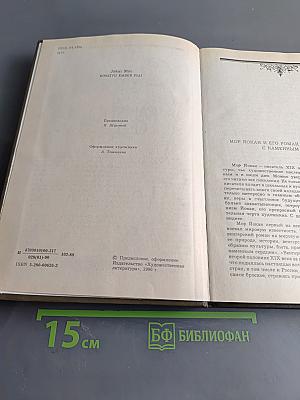 Сыновья человека с каменным сердцем