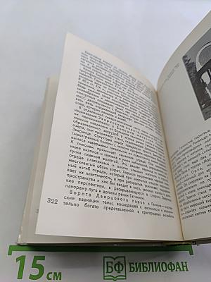Пригороды Ленинграда