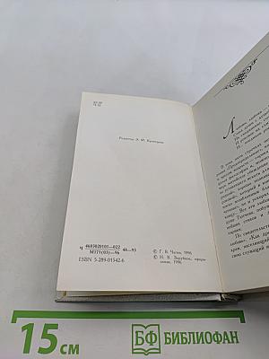 Женщины в жизни и поэзии Ф.И. Тютчева