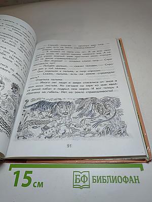 Литературное чтение 3 класс Часть 1