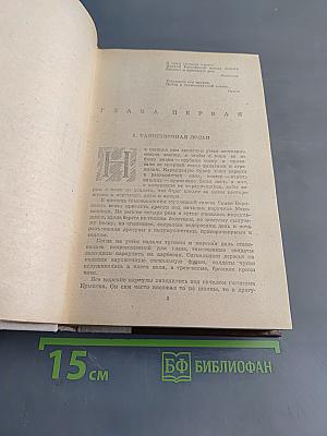 Россия молодая. Книга II