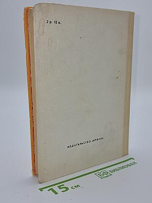 Книга тысячи и одной ночи. Том 8