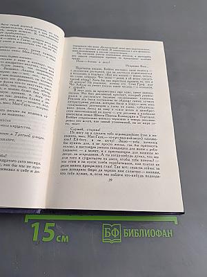 Синкилер Льюис. Собрание сочинений. Том 2