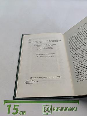С. Т. Аксаков в кругу писателей-классиков