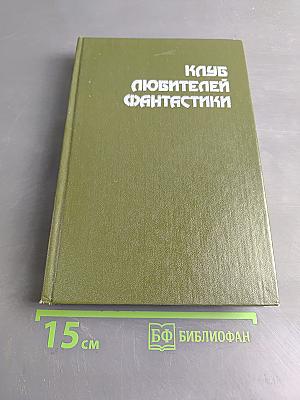 Рифы Космоса. Трилогия. Книга 1