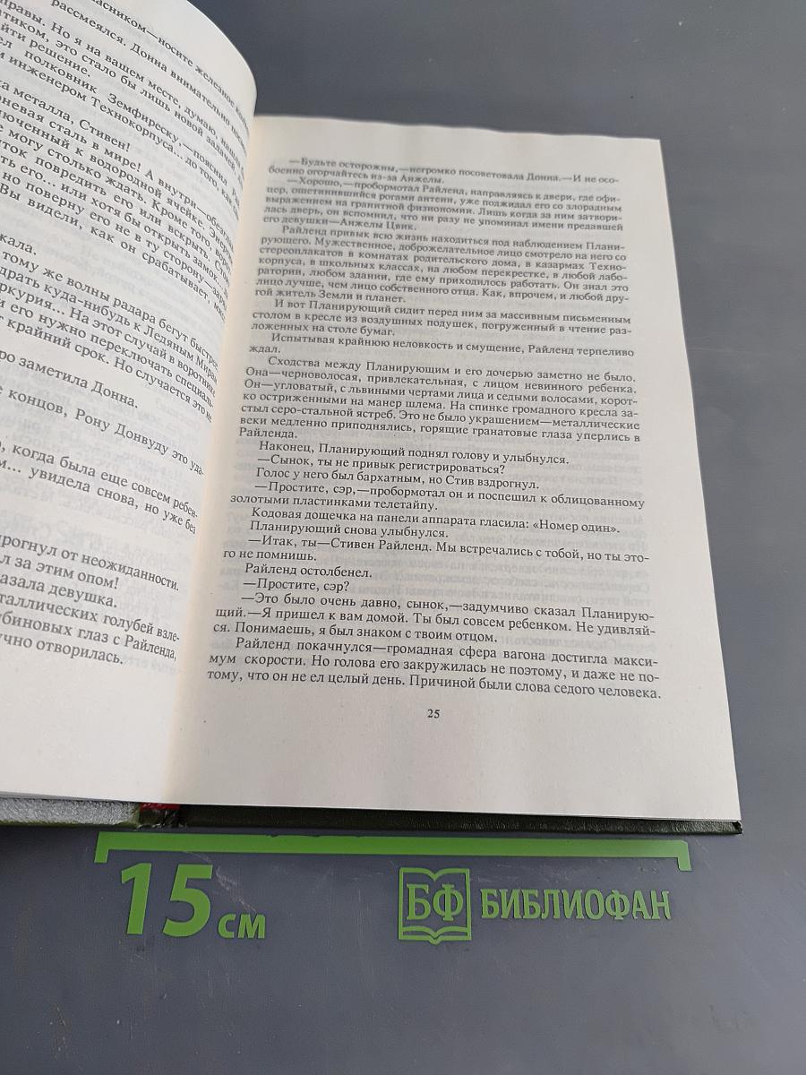 Рифы Космоса. Трилогия. Книга 1